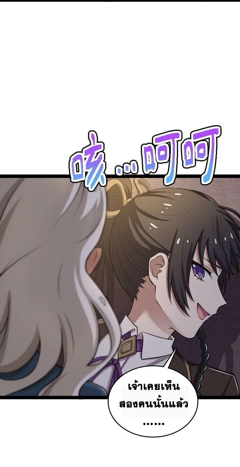 ชีวิตอันสันโดษของจักพรรดิ์หลินเกอ ตอนที่ 249 หน้า 32