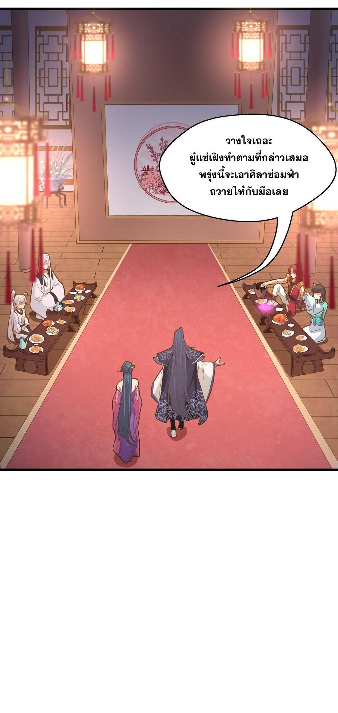 Surrounded By Monsters I Found A Little Witch ถูกปีศาจรายล้อม ข้าเก็บแม่มดน้อยขึ้นมา (ตัดจบ) ตอนที่ 15 หน้า 30