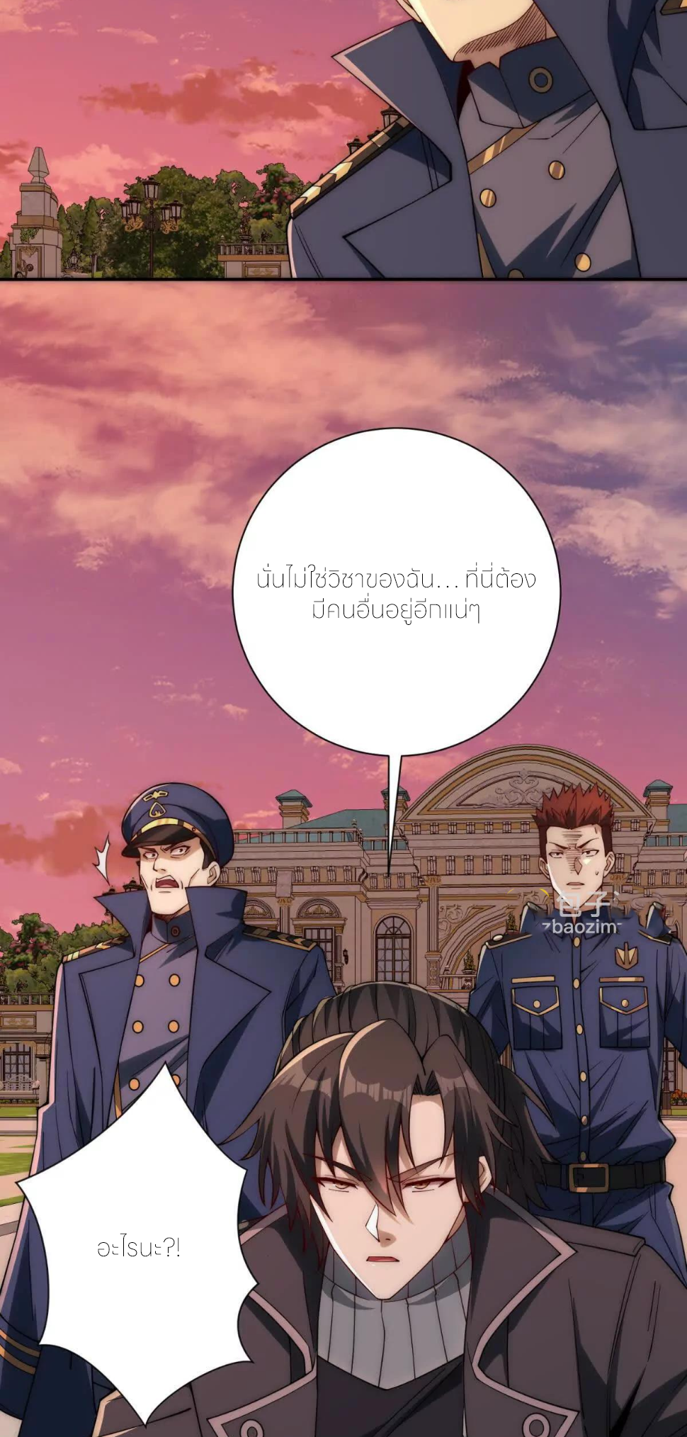 เกิดใหม่เพื่อแก้แค้น ฉันจะเหยียบศัตรูทั้งหมด! ตอนที่ 30 หน้า 6