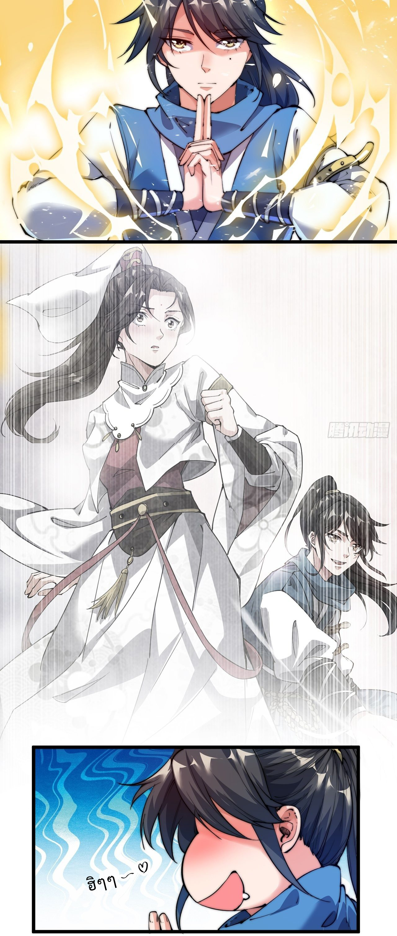 I'm longlife 9000 years old ตอนที่ 4 หน้า 4