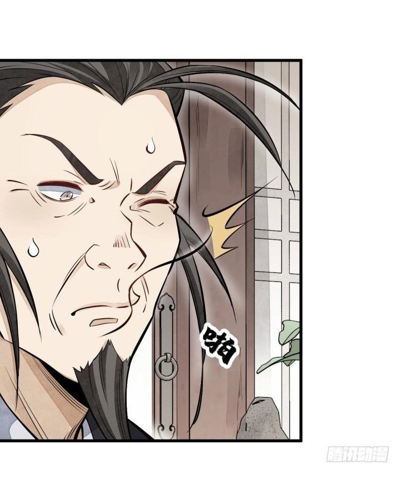 Lan Ke Qi Yuan ตอนที่ 104 หน้า 33