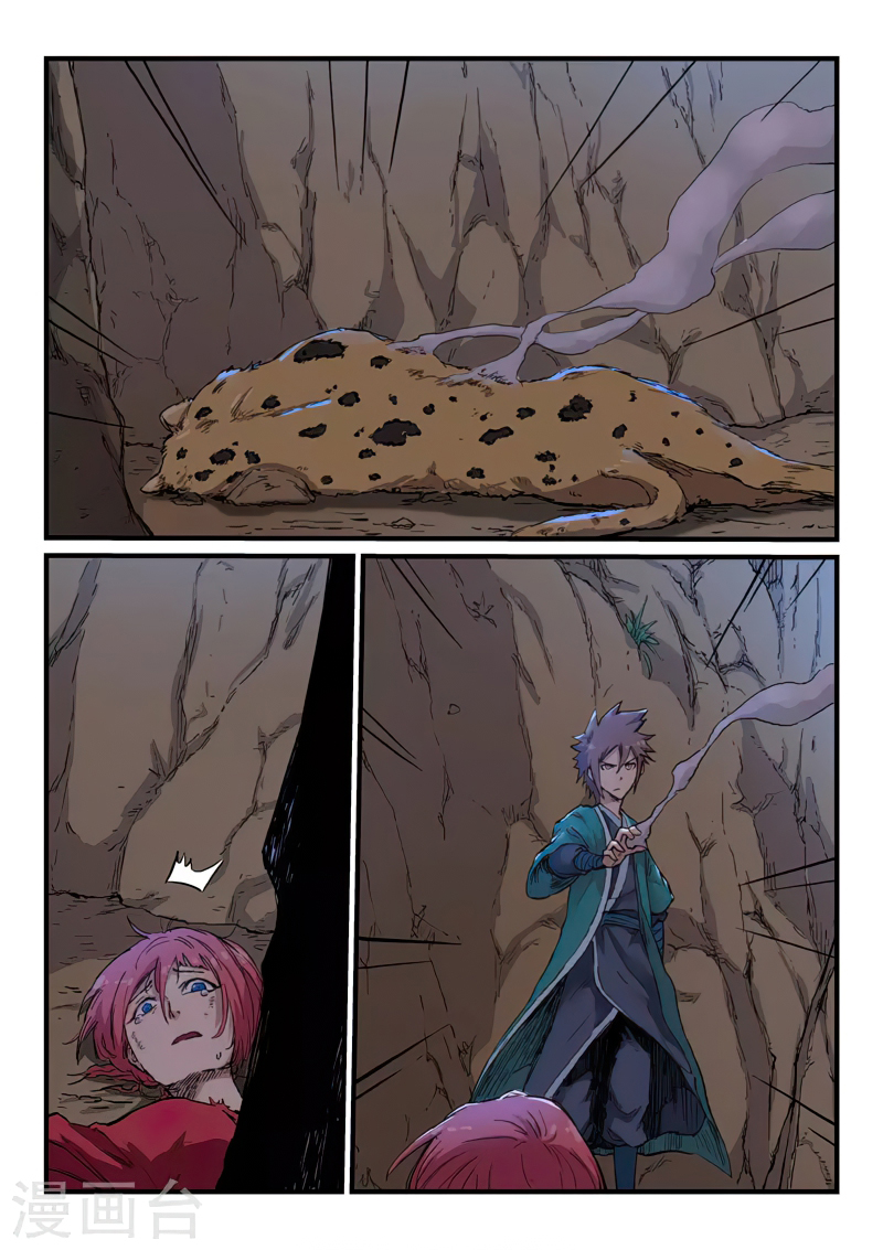 Star Martial God Techniquer ตอนที่ 320 หน้า 7