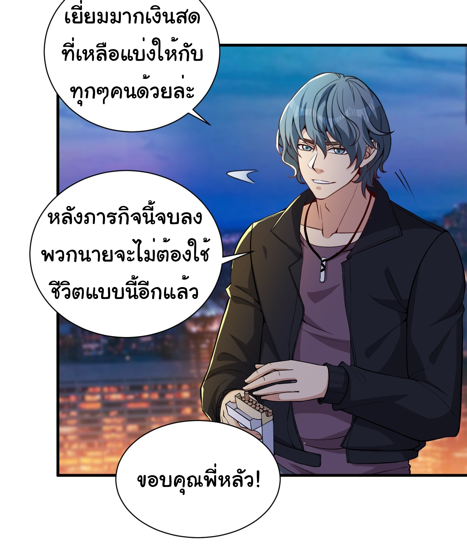 Regenerate Top Players ตอนที่ 21 หน้า 10