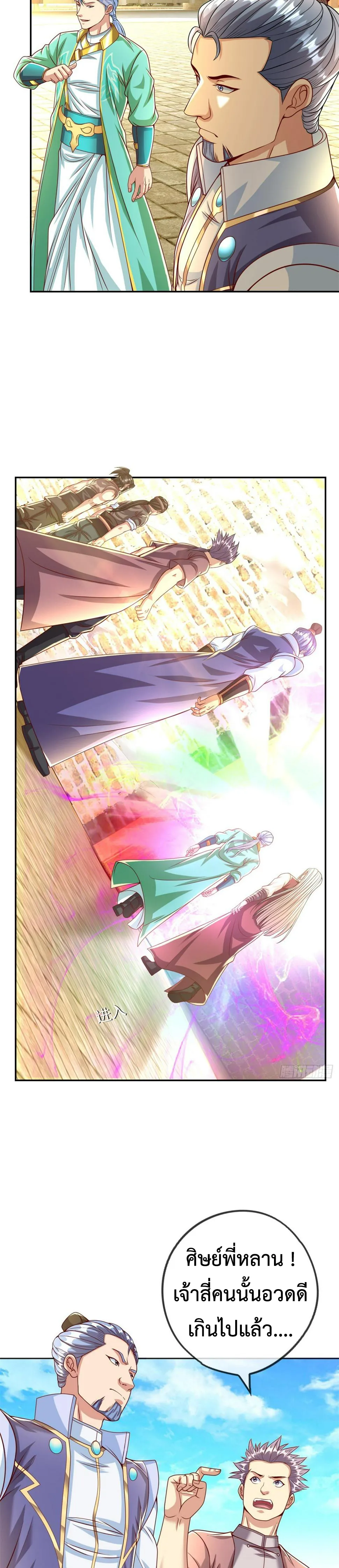 (ทันจีน) Unlimited God System (ระบบศักดิ์สิทธิ์ไร้ขีดจำกัด) ตอนที่ 36 หน้า 2