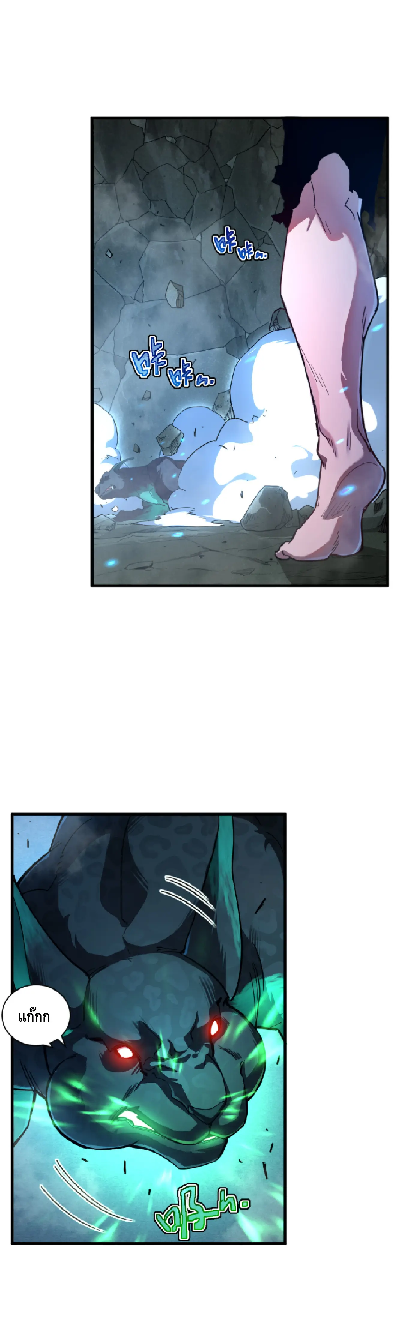 เทพขวาน: เส้นทางไร้พ่าย ตอนที่ 2 หน้า 7