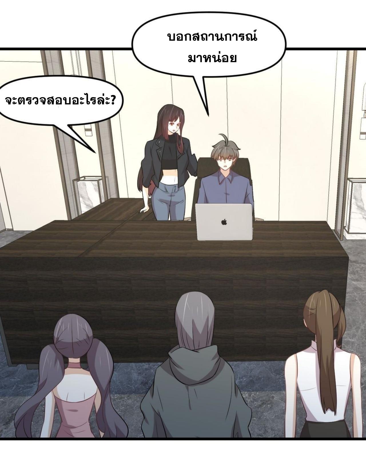 Immortal Swordsman in The Reverse World ข้าเซียนกระบี่ไม่เกาะสตรี ตอนที่ 315 หน้า 43