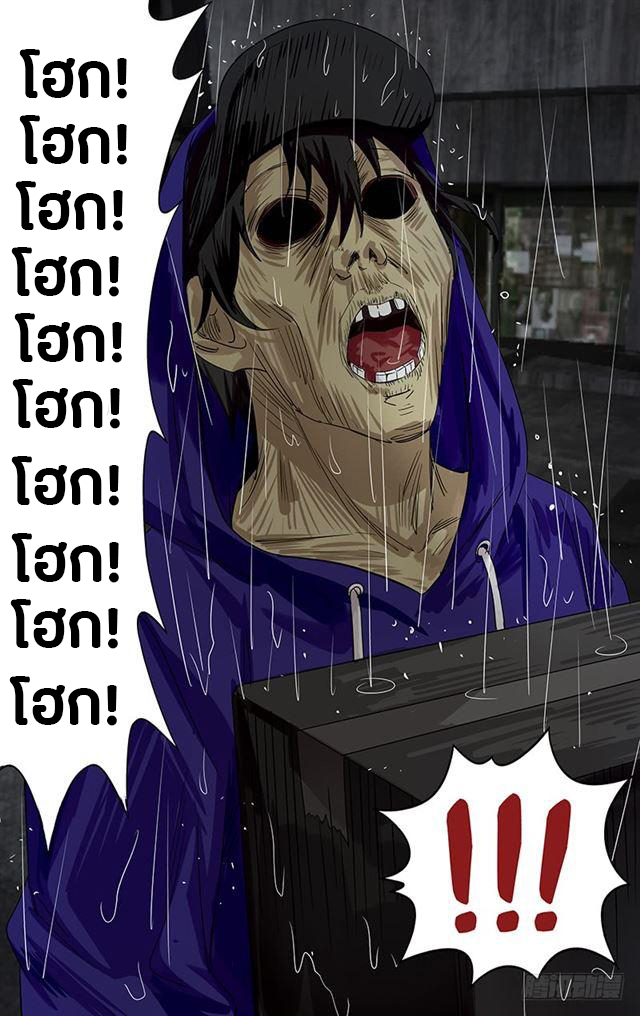 Monster Kingdom ตอนที่ 1 หน้า 22