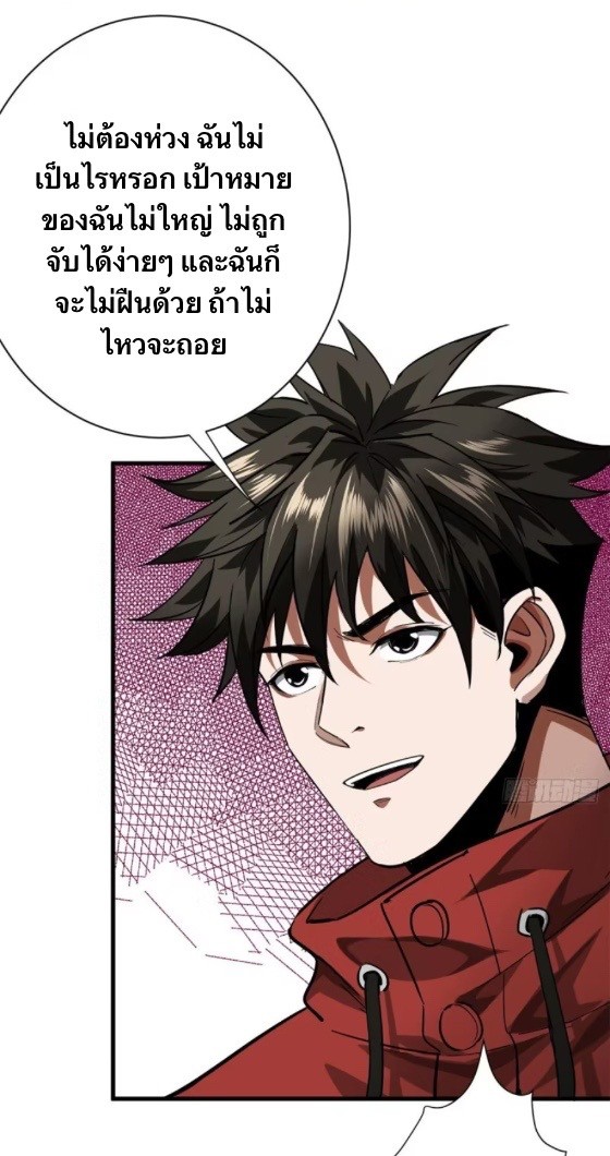 รูเล็ตเวิลด์ สุ่มไอเทมเอาชีวิตรอด ตอนที่ 131 หน้า 21