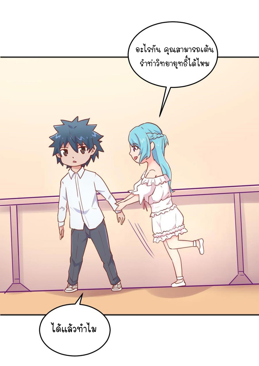 เทพเซียนหมอ ของยัยเทพธิดา ตอนที่ 41 หน้า 7