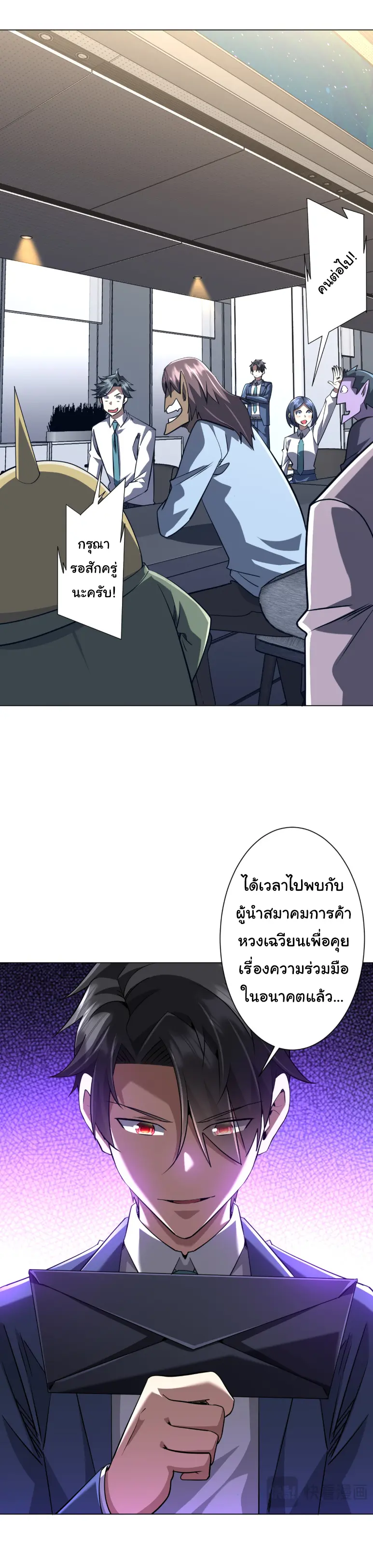 Start with trillions of coins ตอนที่ 273 หน้า 15