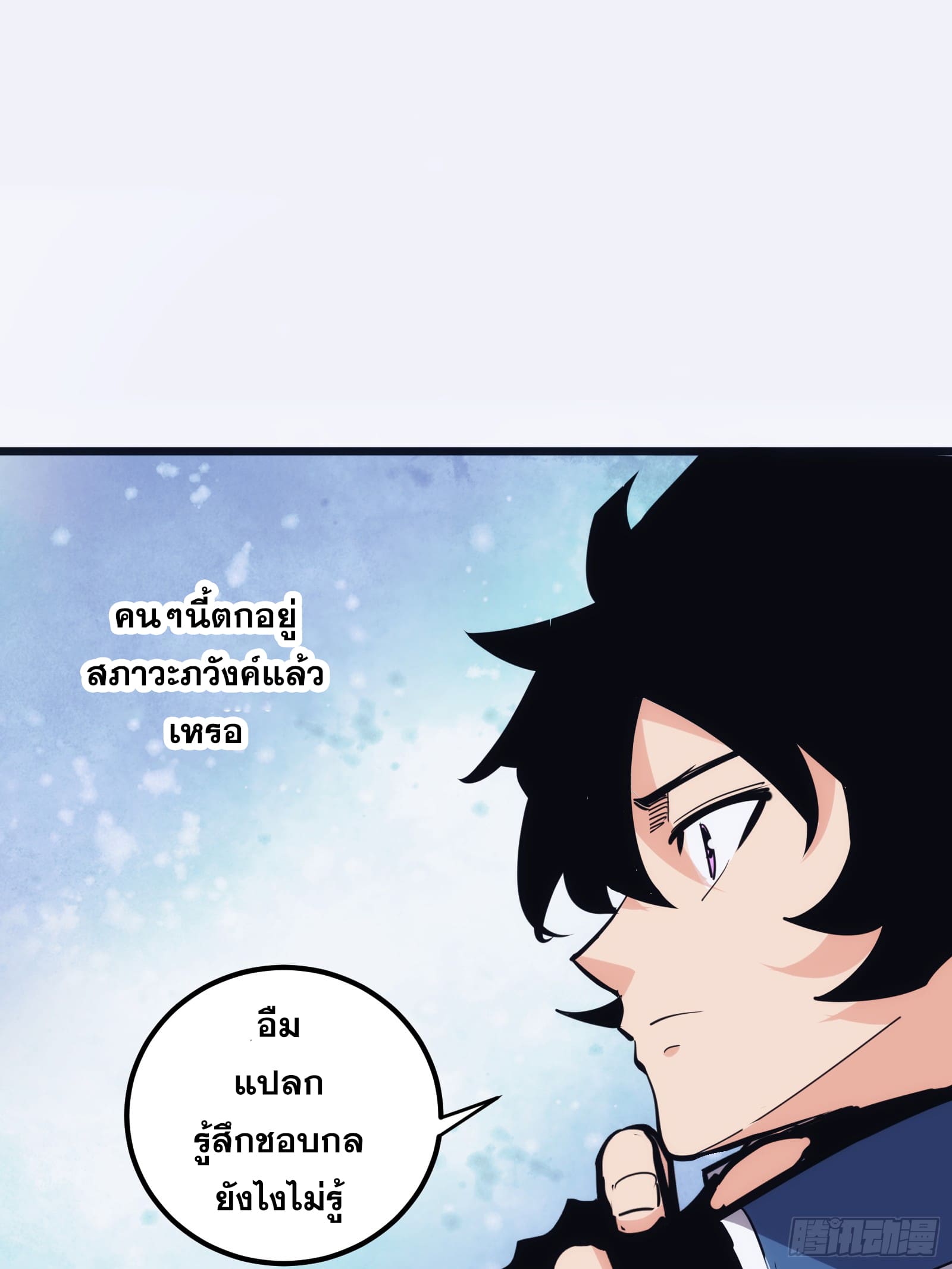 บังคับใจตัวเองก็ไร้เทียมทานได้ ตอนที่ 37 หน้า 24