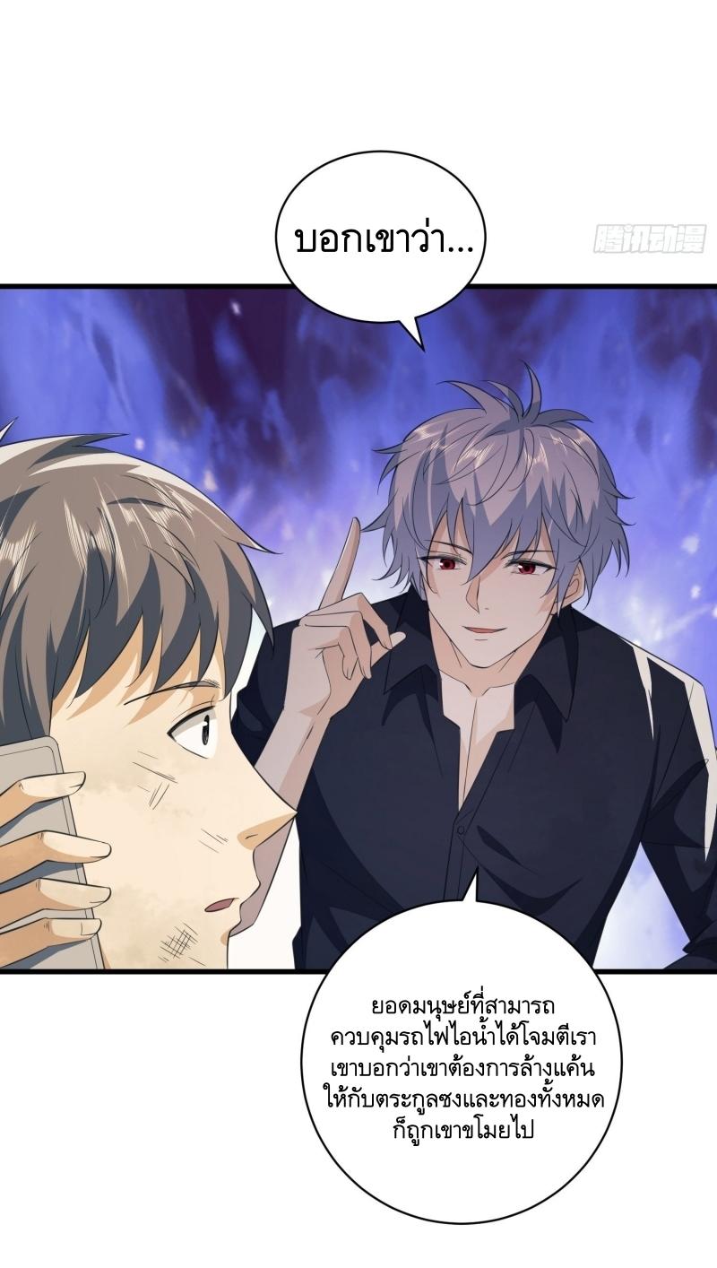 THE FIRST ORDER ตอนที่ 222 หน้า 14