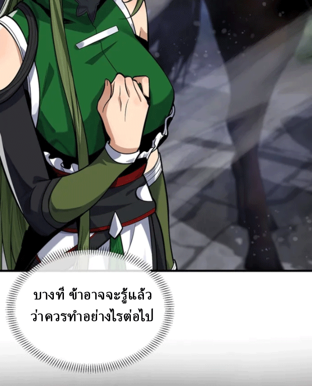 จอมมารสุดแกร่ง ล้างแค้นศิษย์ทรยศ ตอนที่ 59 หน้า 37