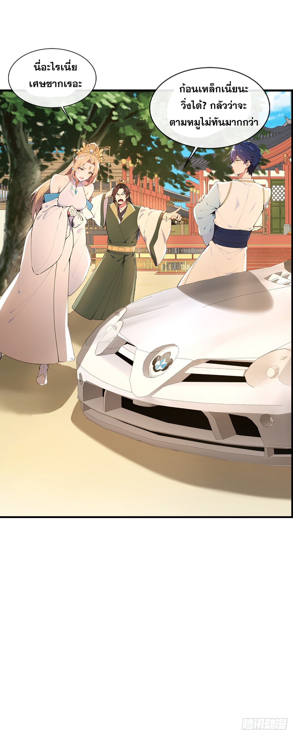 ระบบตัวเอก : ใต้หล้าแห่งนี้ข้าเป็นใหญ่ ตอนที่ 4 หน้า 23