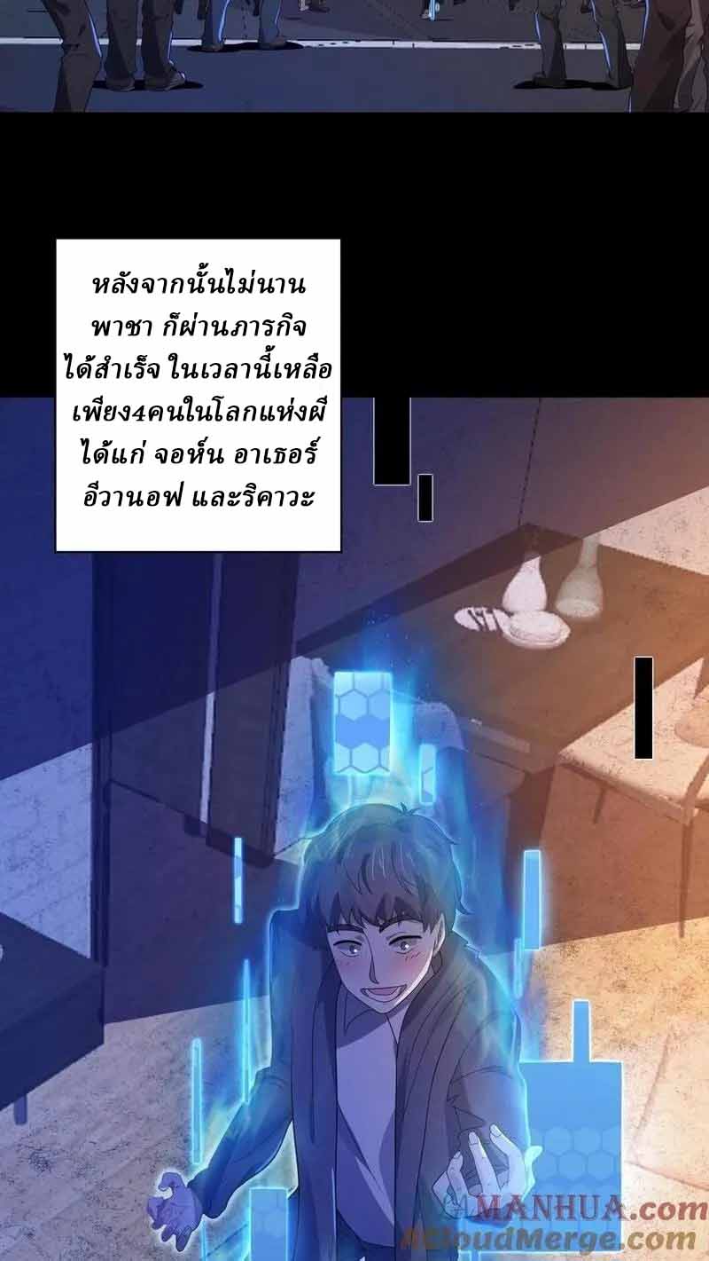 SSS-rank Invincible War God ตอนที่ 18 หน้า 3