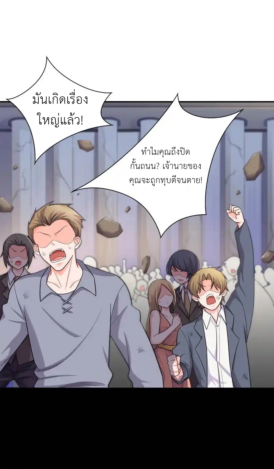 There Will Always Be Someone To Disturb My AFK Life ตอนที่ 14 หน้า 29