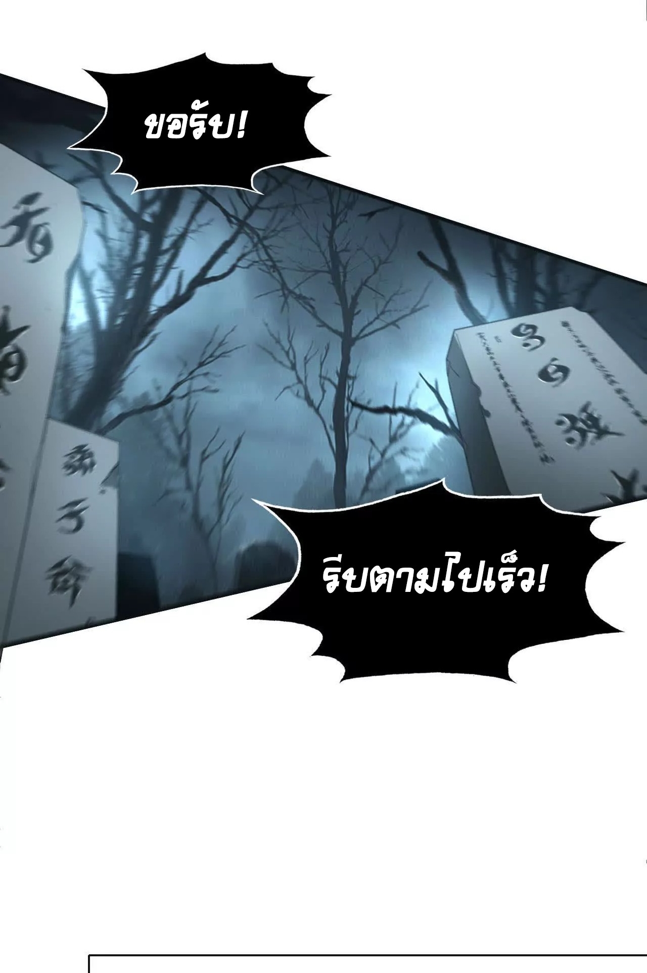 ยอดคน ณ โลกออนไลน์ ตอนที่ 16 หน้า 32