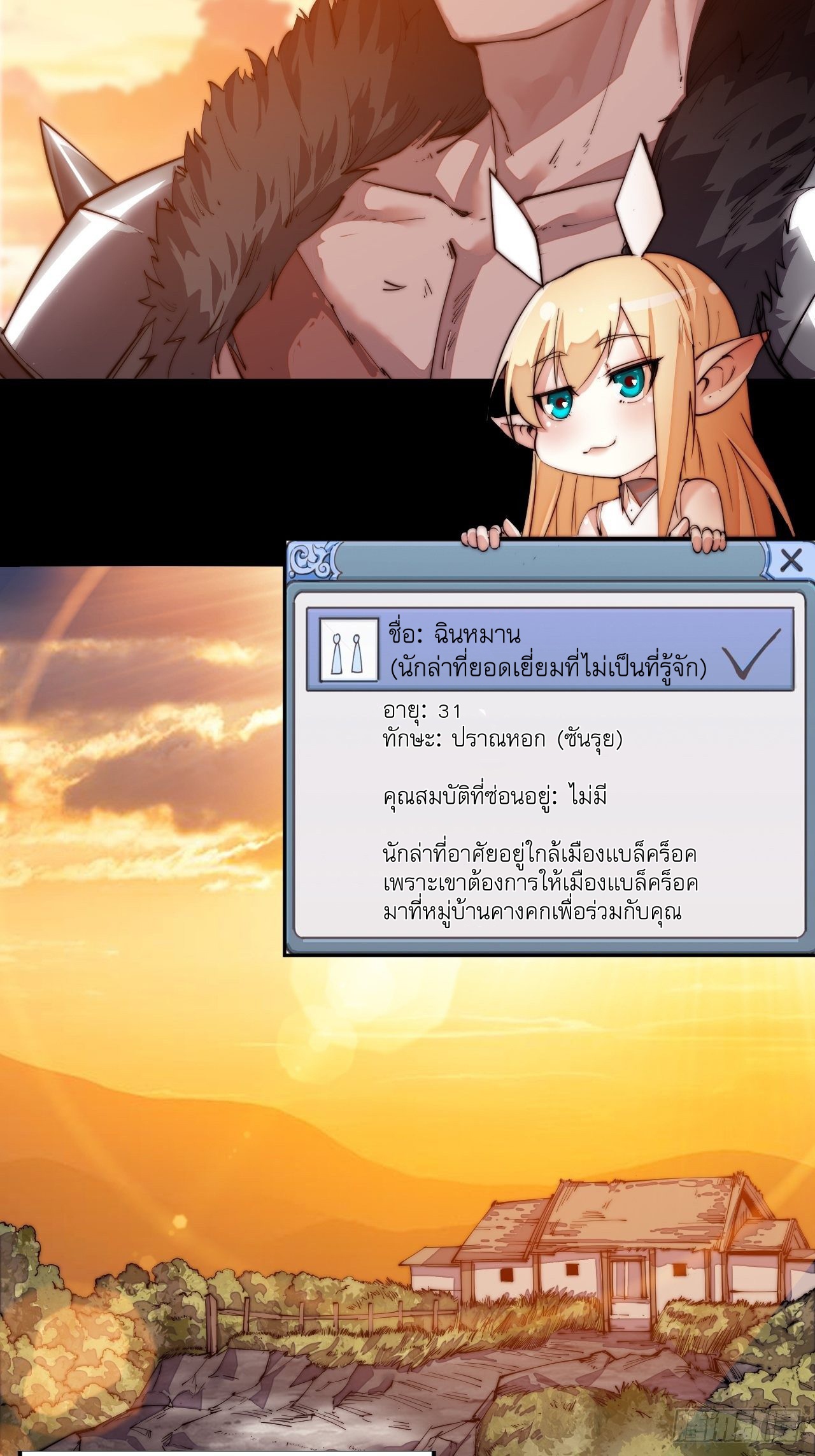 Starting a Mountain ตอนที่ 3 หน้า 32