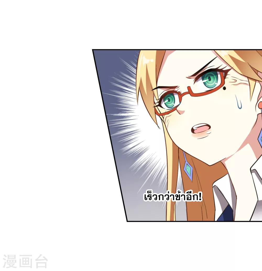 การจุติของมหาเวทย์ ผู้ไร้พ่าย ตอนที่ 1 หน้า 28