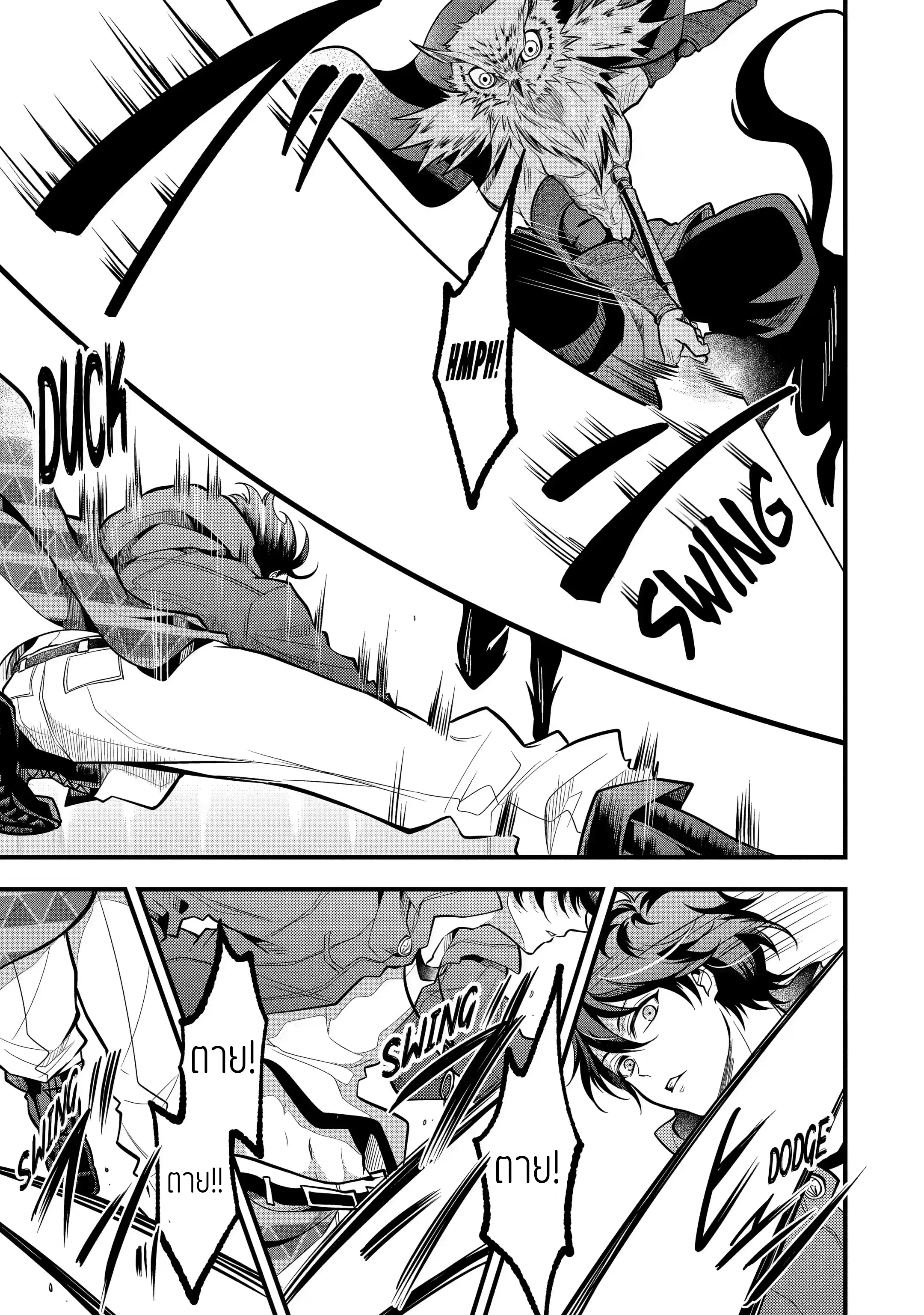 อาจารย์สุดแกร่งผู้อยู่ในสถาบันหญิงล้วน ตอนที่ 25 หน้า 19