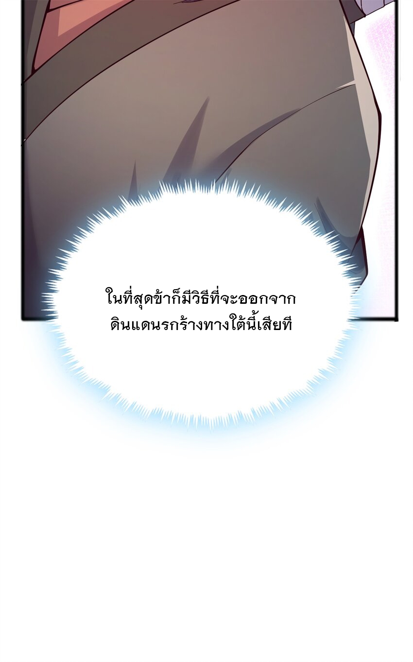 ด้วยเขตแดนกระบี่ ข้าสามารถเป็นเซียนกระบี่ได้ ตอนที่ 52 หน้า 6