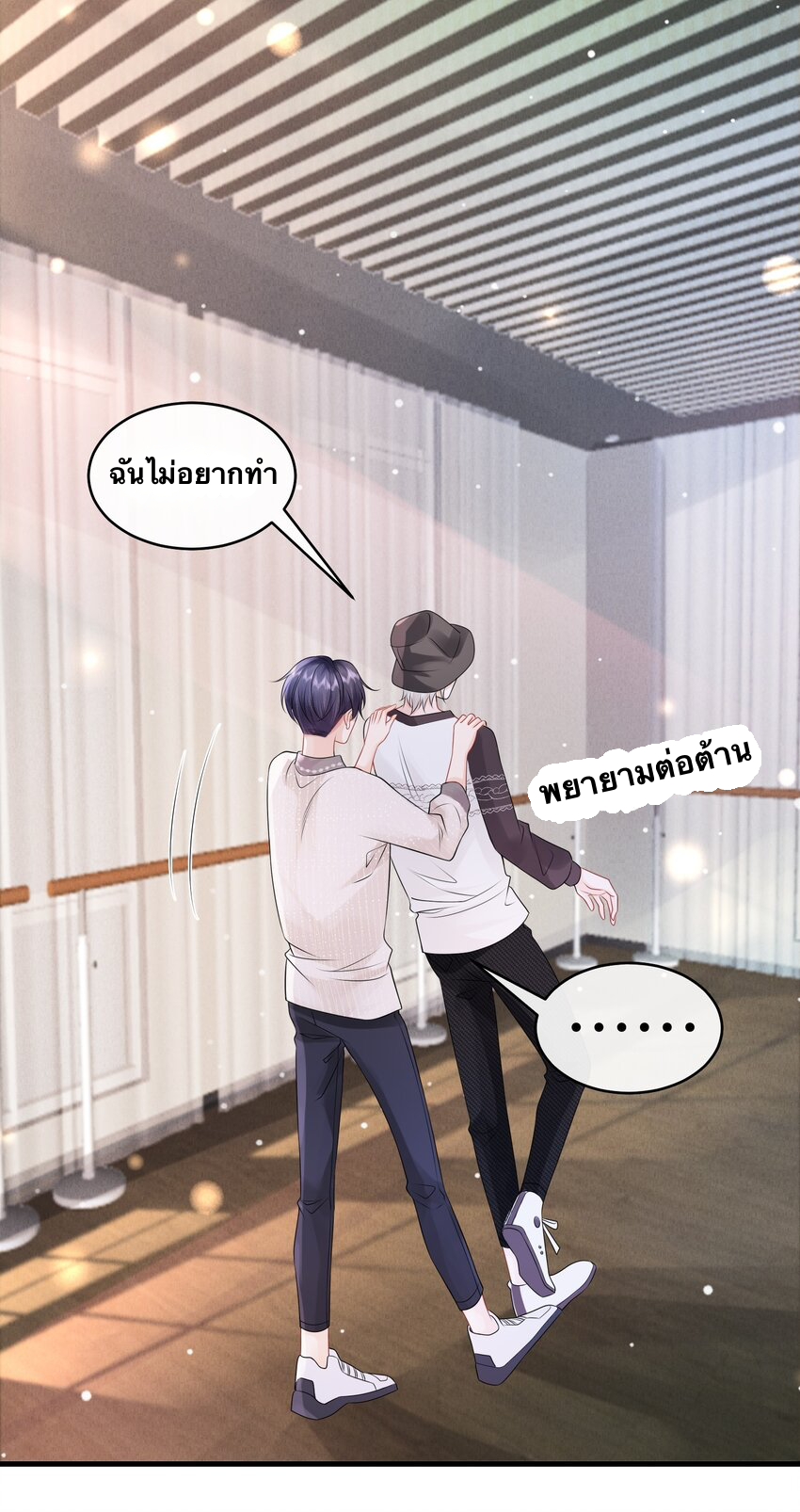 Peter Pan And Cinderella ( Xie zhuxing ) ตอนที่ 9 หน้า 26