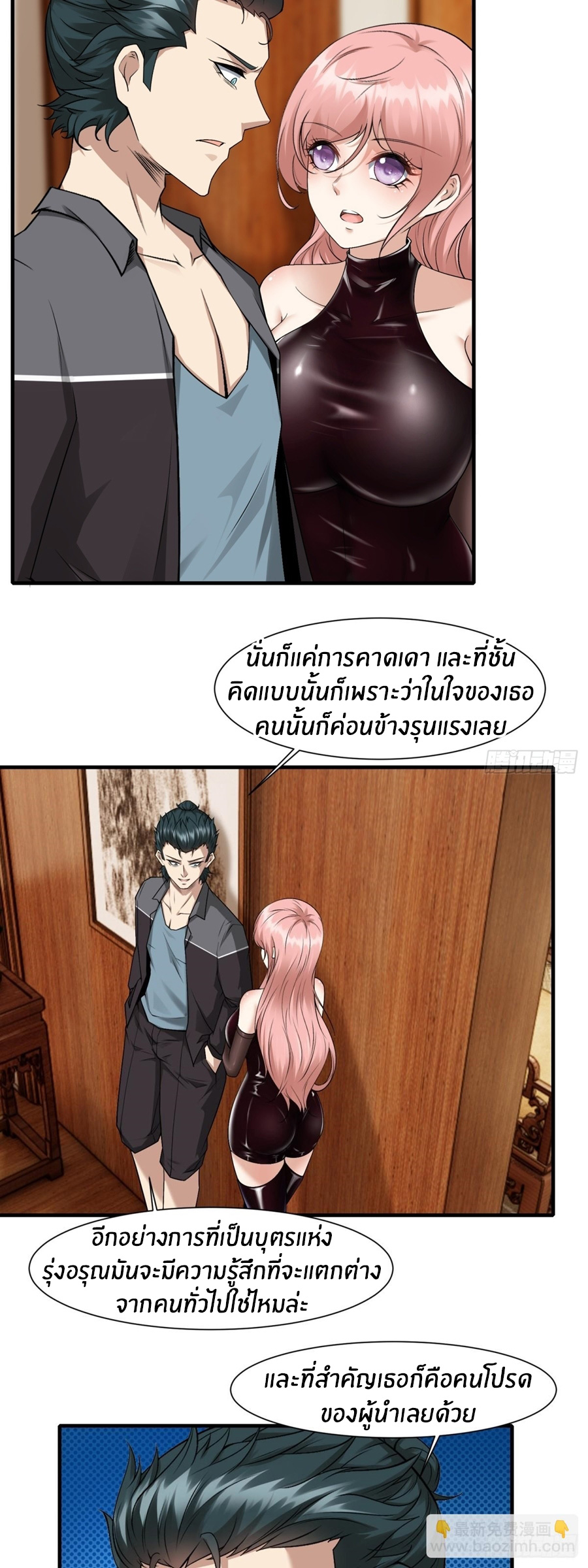 ขอล่ะอย่าเป็นที่ 1 เลย ตอนที่ 112 หน้า 12