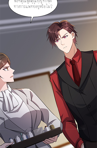 ลูกเขยผู้บ้าคลั่ง (จักรพรรดิอมตะ) ตอนที่ 7 หน้า 15