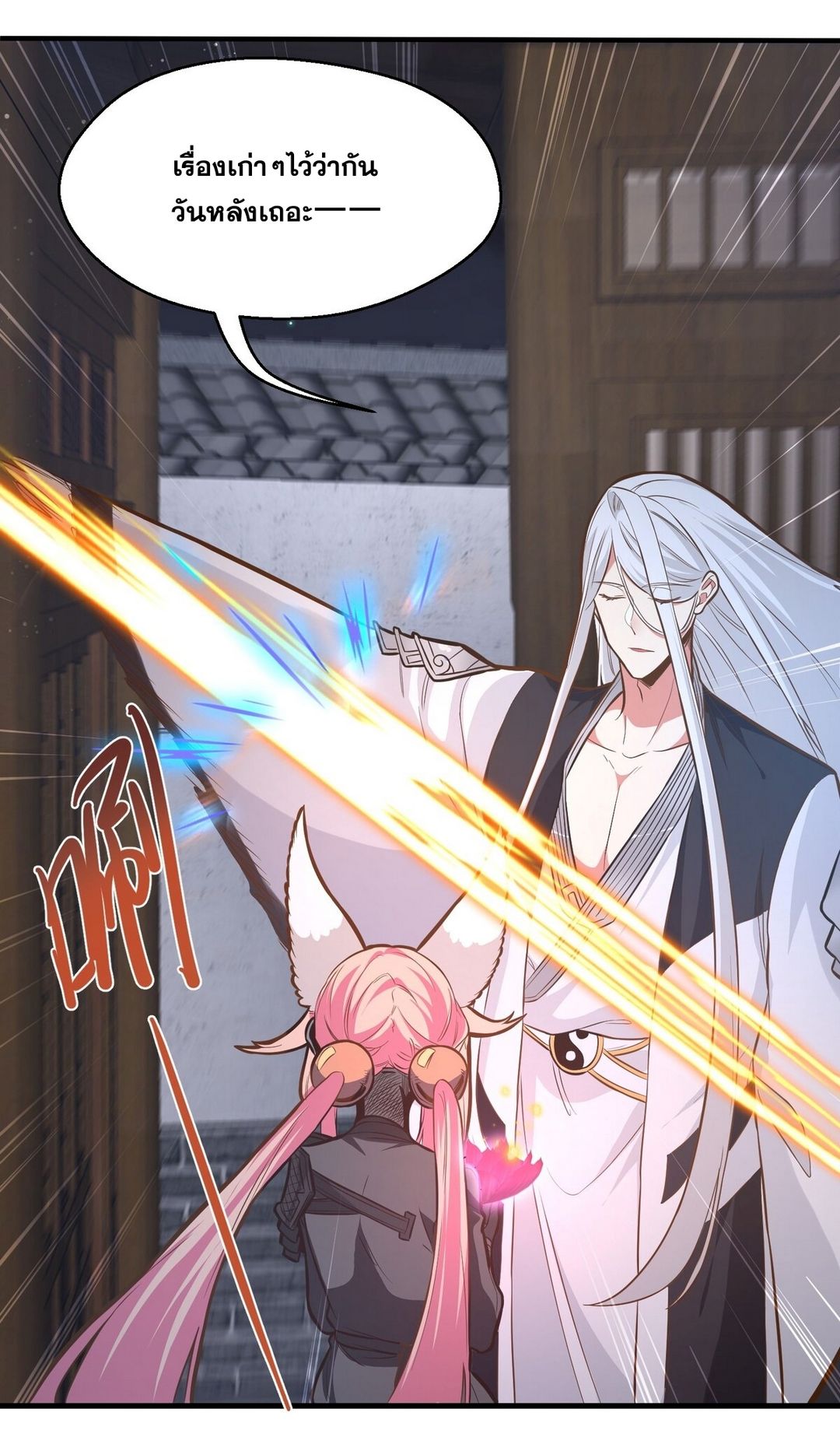 Surrounded By Monsters I Found A Little Witch ถูกปีศาจรายล้อม ข้าเก็บแม่มดน้อยขึ้นมา (ตัดจบ) ตอนที่ 16 หน้า 49