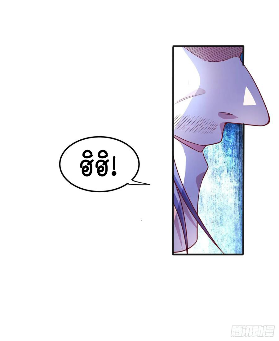 Wu ni ตอนที่ 49 หน้า 19