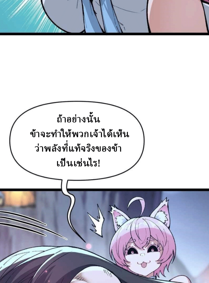 ผลตอบแทนหมื่นเท่า ศิษย์พี่หญิง โปรดมีศักดิ์ศรีในตัวเองบ้าง Ten-Thousandfold Return, Senior Sister, Please Behave ตอนที่ 9 หน้า 21