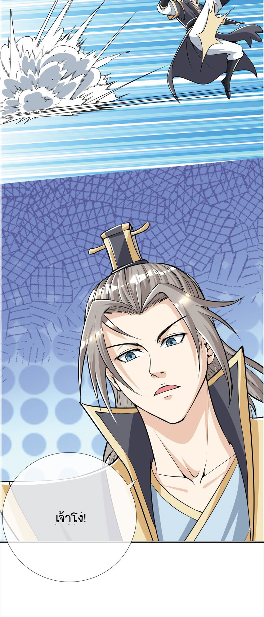 Being a Teacher is Invincible in World ตอนที่ 5 หน้า 7