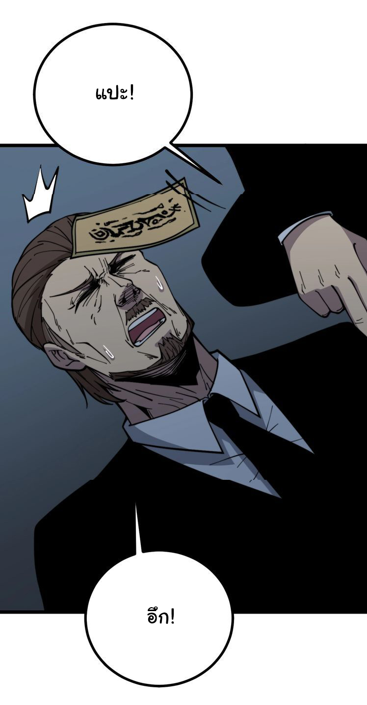 Bad Hand Witch Doctor สุดยอดพ่อมดหมอผี ตอนที่ 222 หน้า 32