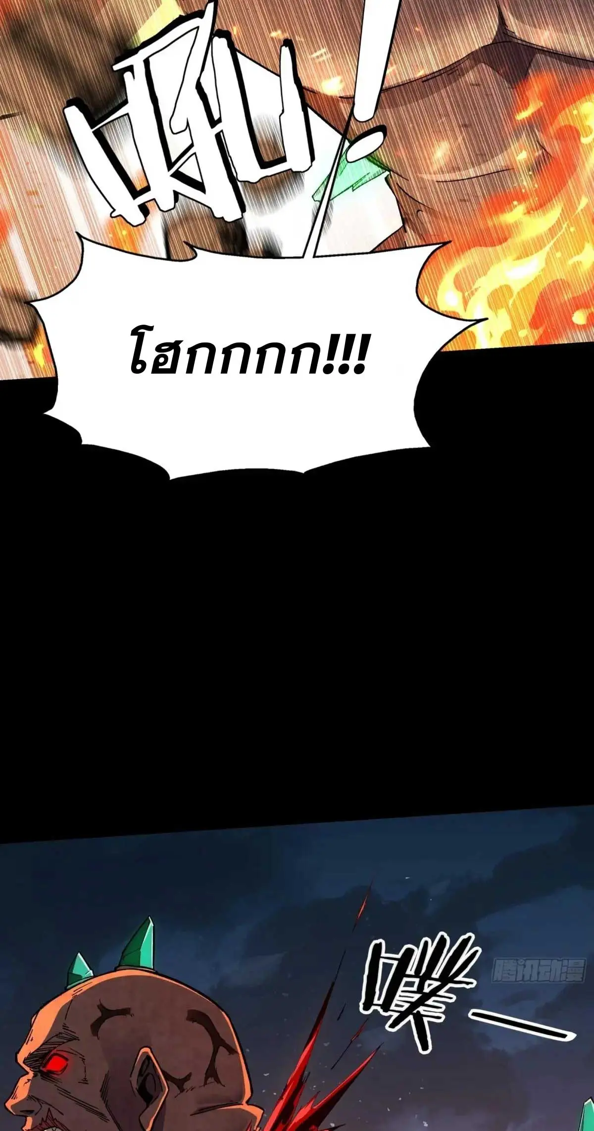 Steel Covenant ตอนที่ 29 หน้า 53