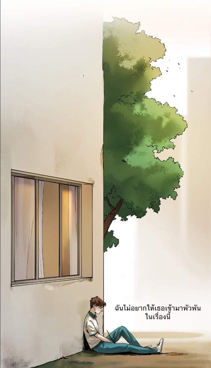 การกลับมาของวายร้าย ตอนที่ 26 หน้า 25