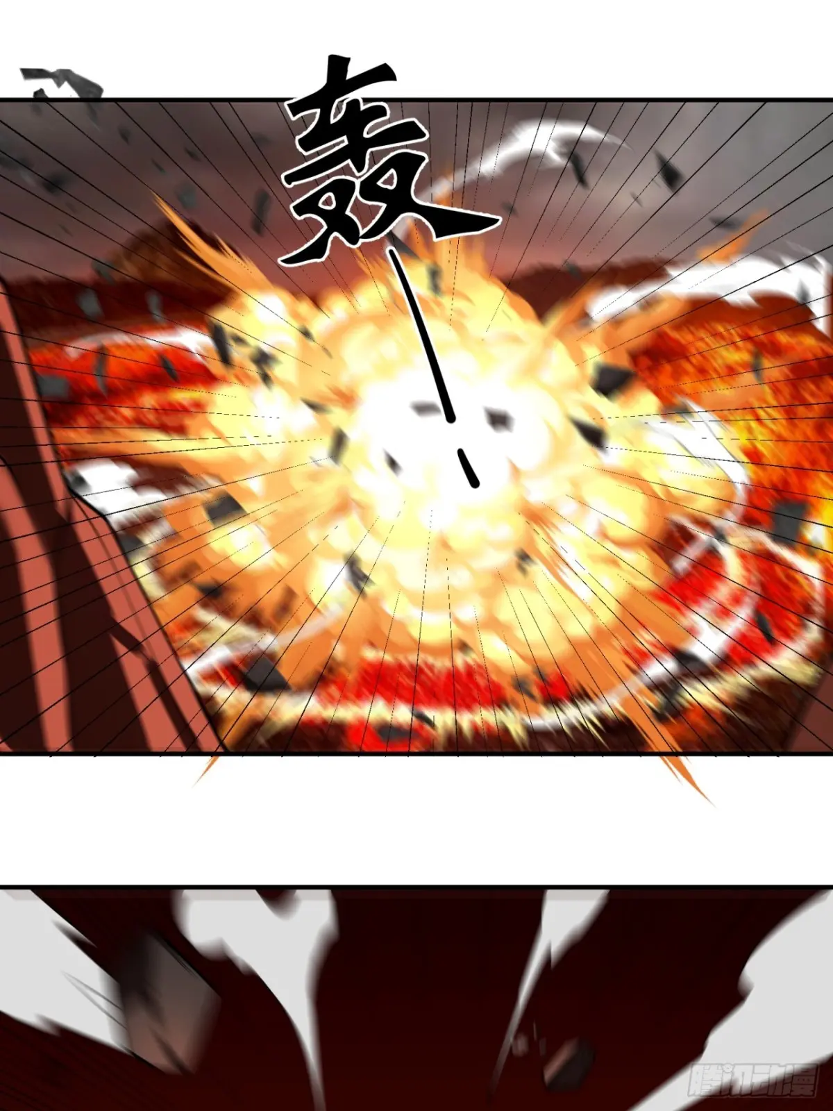 ตัวแปรจุติ ตอนที่ 109 หน้า 5