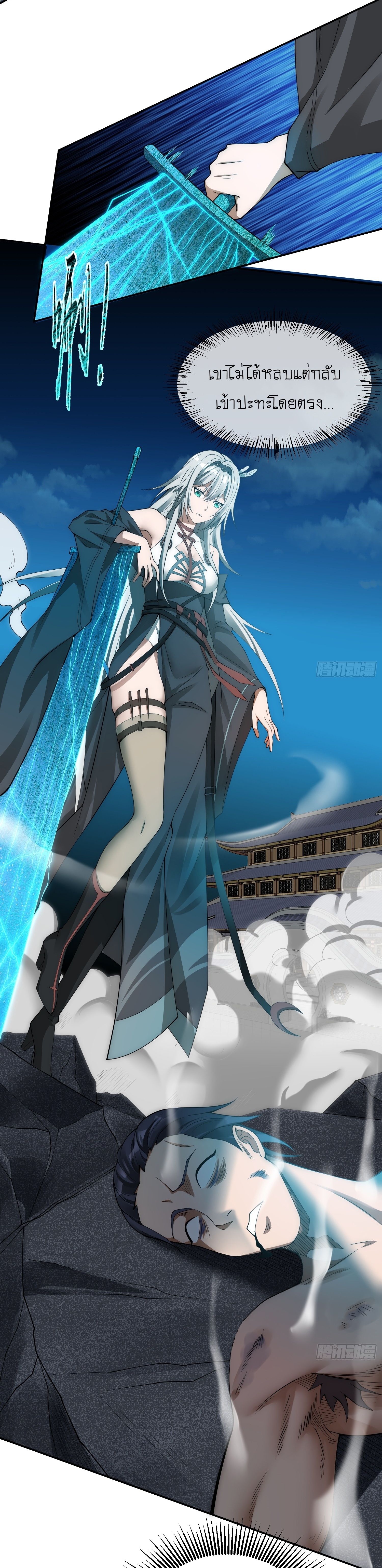 I can summon infinitely - ข้าสามารถอัญเชิญได้ไม่อั้น (ชนจีน) ตอนที่ 5 หน้า 26