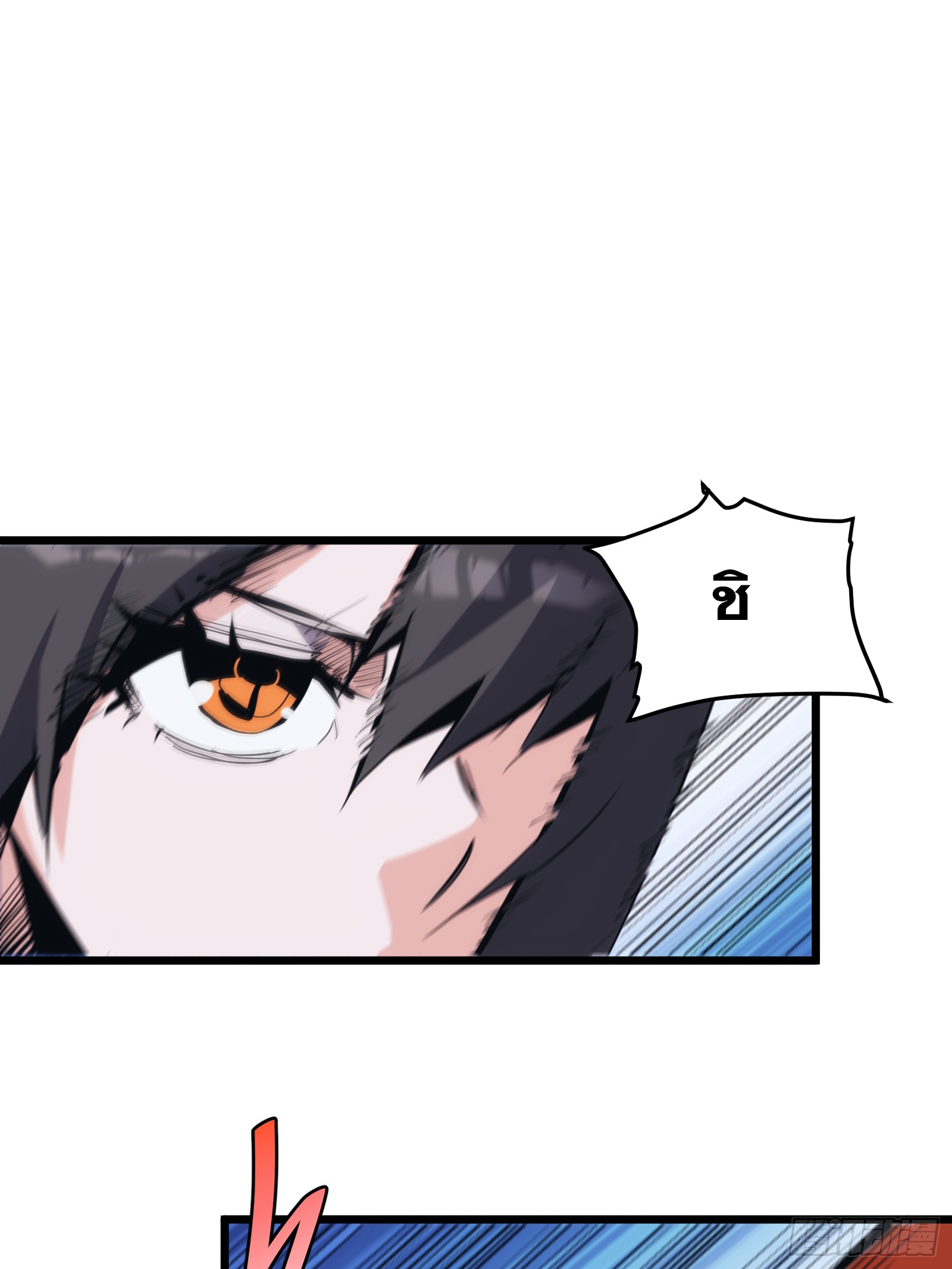 บังคับใจตัวเองก็ไร้เทียมทานได้ ตอนที่ 40 หน้า 5