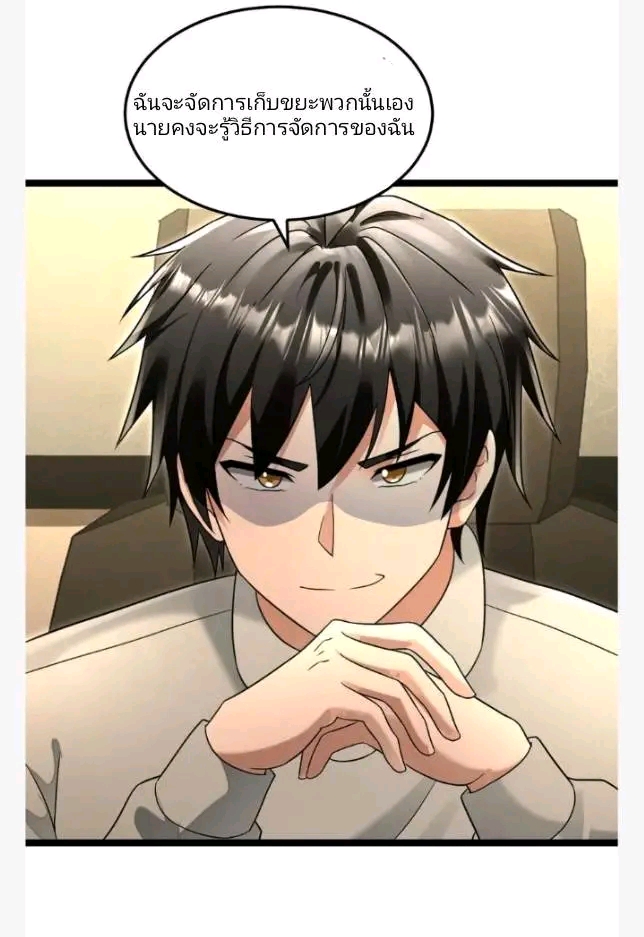 ฉันมีเซฟเฮาว์ในวันโลกาวินาศ ตอนที่ 219 หน้า 4