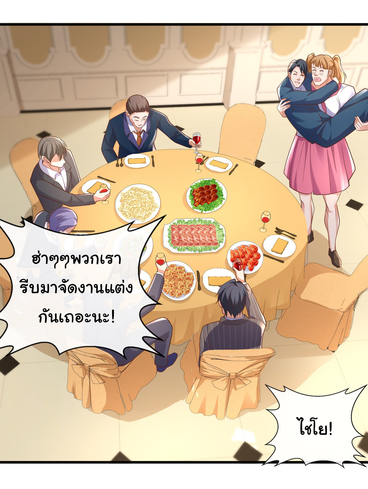 Chu Chen, the trash son-in-law ตอนที่ 30 หน้า 13