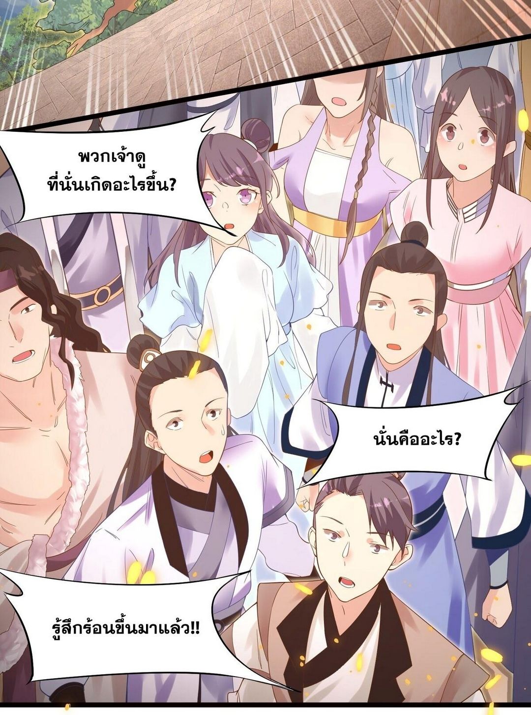 Surrounded By Monsters I Found A Little Witch ถูกปีศาจรายล้อม ข้าเก็บแม่มดน้อยขึ้นมา (ตัดจบ) ตอนที่ 4 หน้า 47