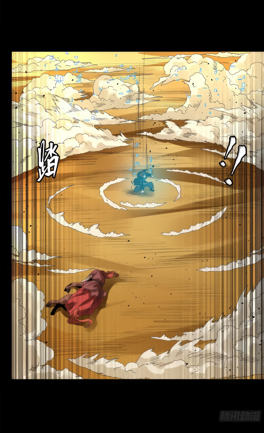 Legend of Star Genera ชนจีน ตอนที่ 173 หน้า 51