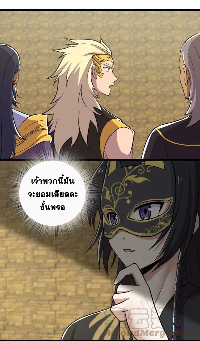 ชีวิตอันสันโดษของจักพรรดิ์หลินเกอ ตอนที่ 212 หน้า 19