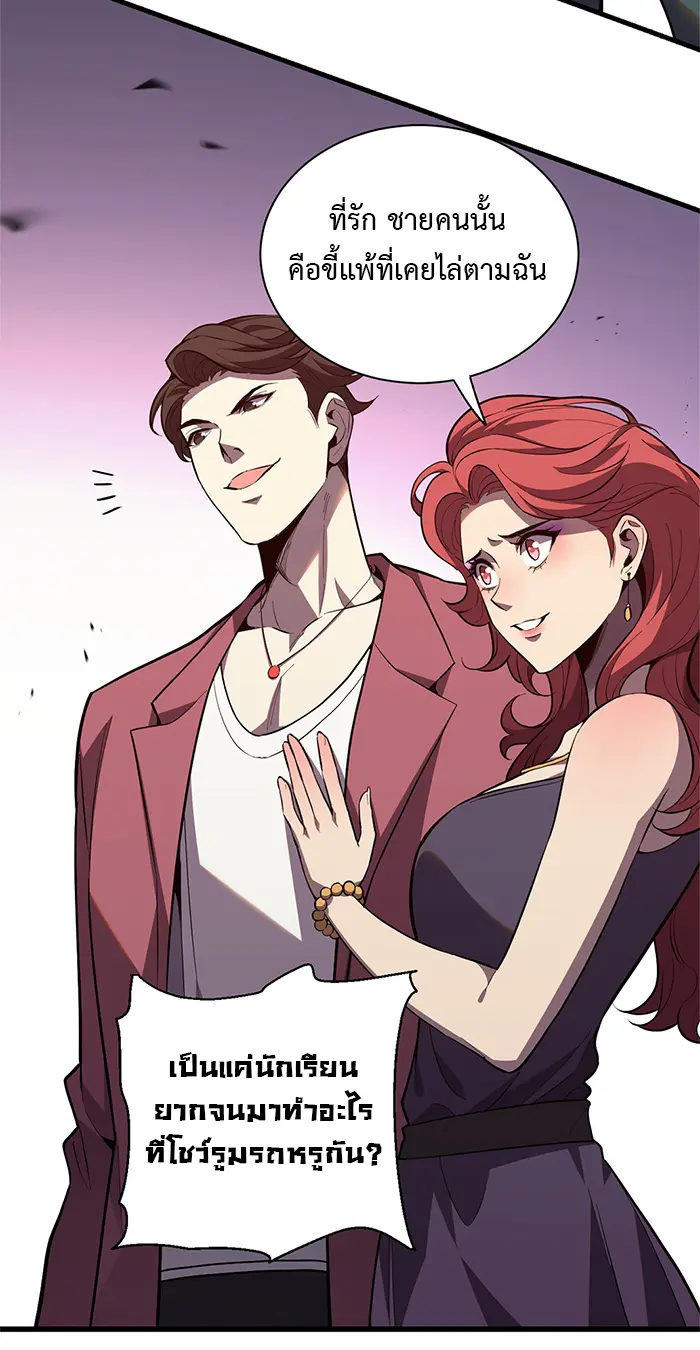 [ชนจีน] เทพอสูรเบฮีมอธ - Demon God of Apocalyptic Behemoth ตอนที่ 18 หน้า 26