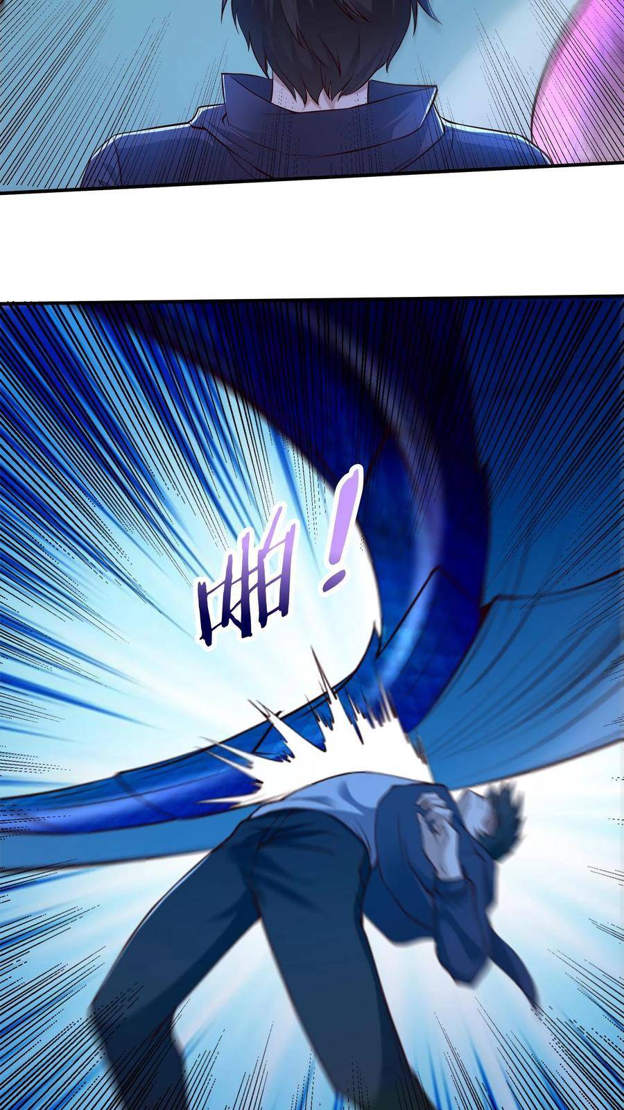 I Accidentally Became Invincible While Studying With My Sister ตอนที่ 16 หน้า 14