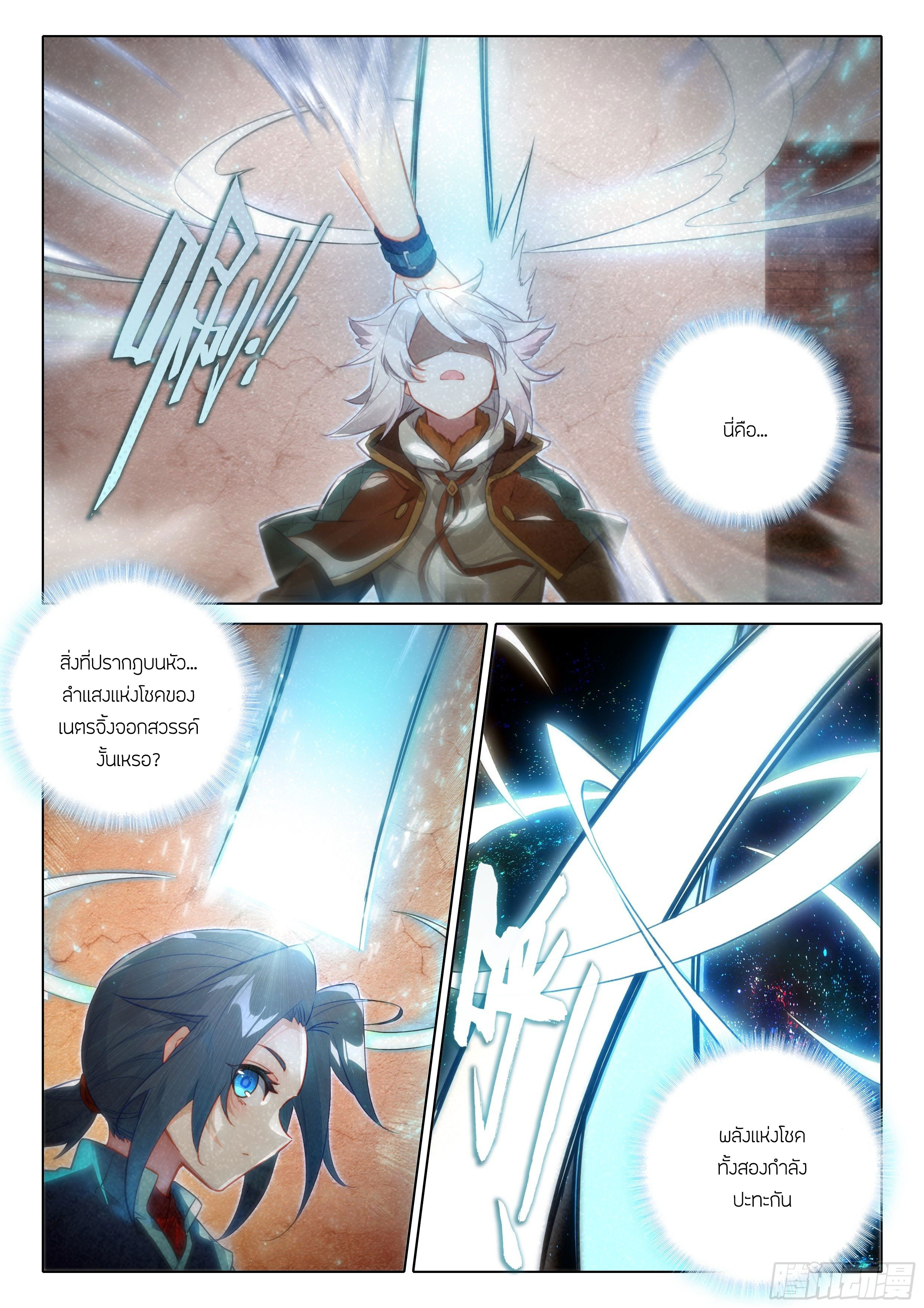 Douluo Dalu 5 - Rebirth of Tang san ตอนที่ 55 หน้า 5