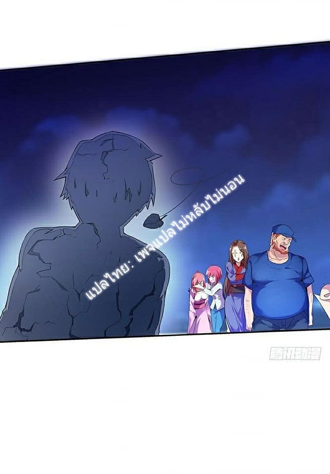 |. Carrying The Goddess Along (จบss1) ตอนที่ 9 หน้า 32