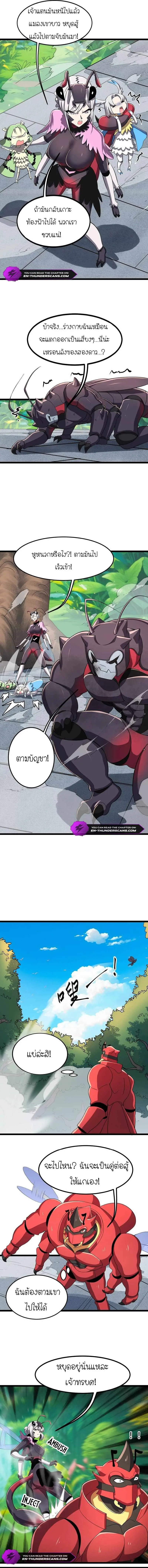 ร่างโคลนของฉันเป็นราชาแมลงแห่งอวกาศ! My Clone is the Space Bug King ตอนที่ 9 หน้า 6