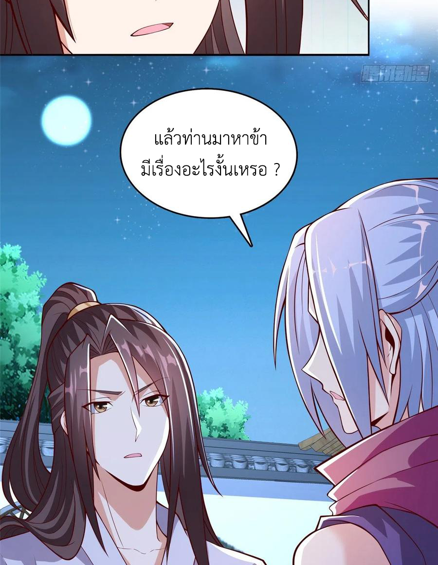 (ชนจีน) Dragon Master (จูหมิง นักรบเซียนมังกร) ตอนที่ 87 หน้า 40