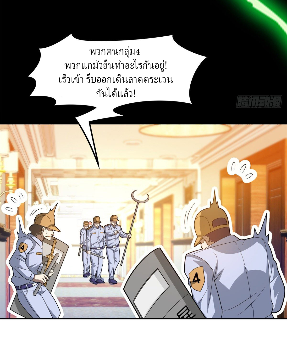 การเกิดใหม่ของพระเจ้ากับระบบผลาญเงินสุดกาว ตอนที่ 41 หน้า 19